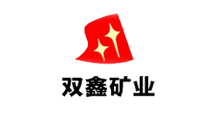 雙鑫礦業
